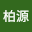 廖柏*****