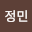 이정*****