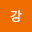 강필*****