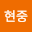 이현*****