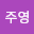 김주*****
