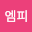 엠피