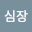 깡심*****