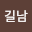 오길*****