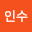 조인*****