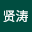 林贤*****