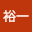 倉橋*****