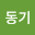 이동*****