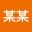 某某*****