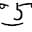 Is*****