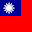 台灣*****