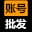 Gogobit.top帳號批發（www.Gogobit.top）