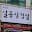 의정*****